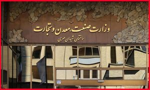 برپایی دفاتر رایزنی جدید برای صادرات محصولات دانش بنیان
